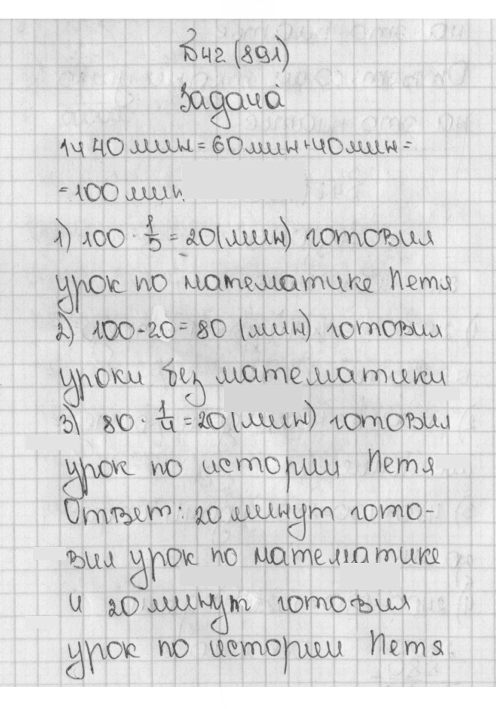 Скан решения номера 42 (891)