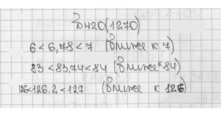 Скан решения номера 420 (1270)