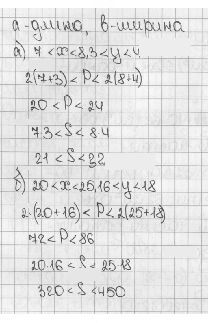 Скан решения номера 421 (1271)