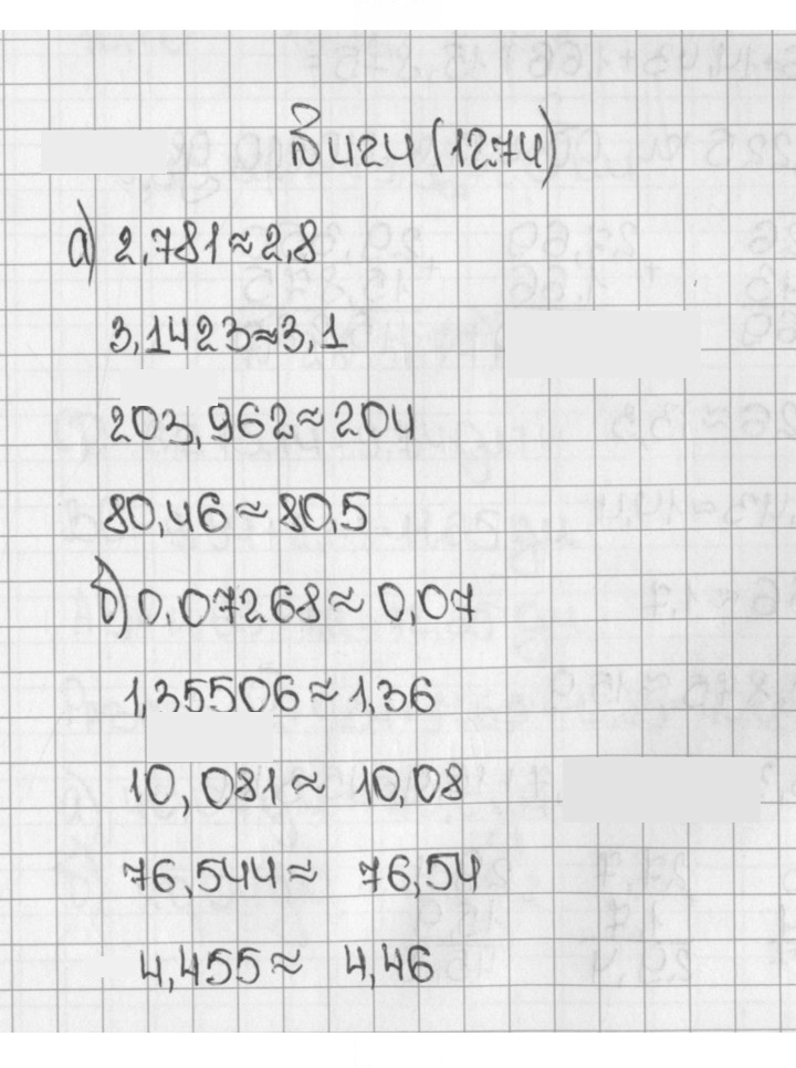 Скан решения номера 424 (1274)