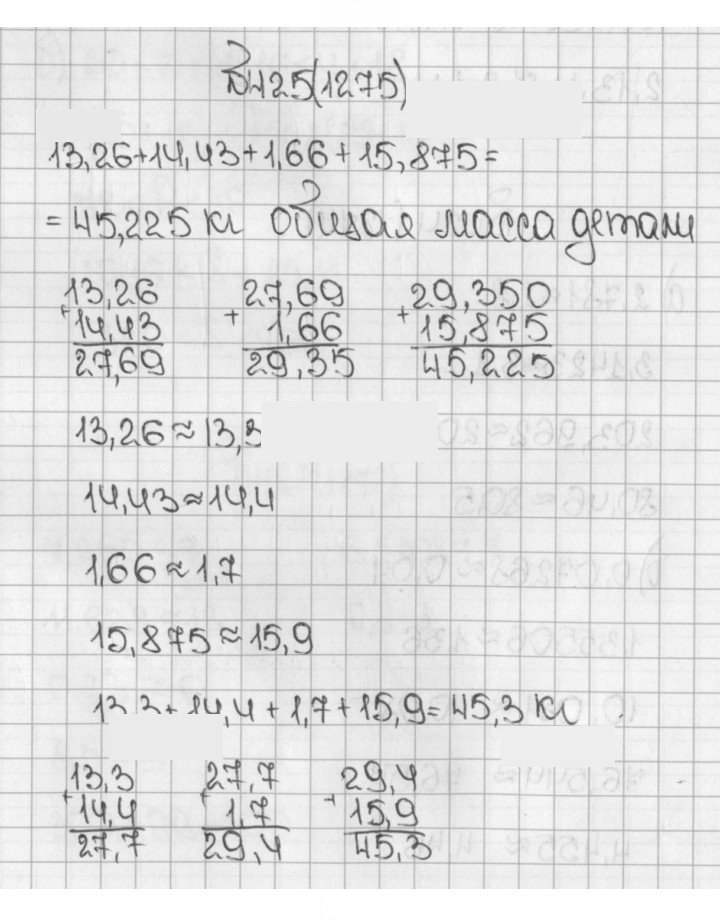 Скан решения номера 425 (1275)