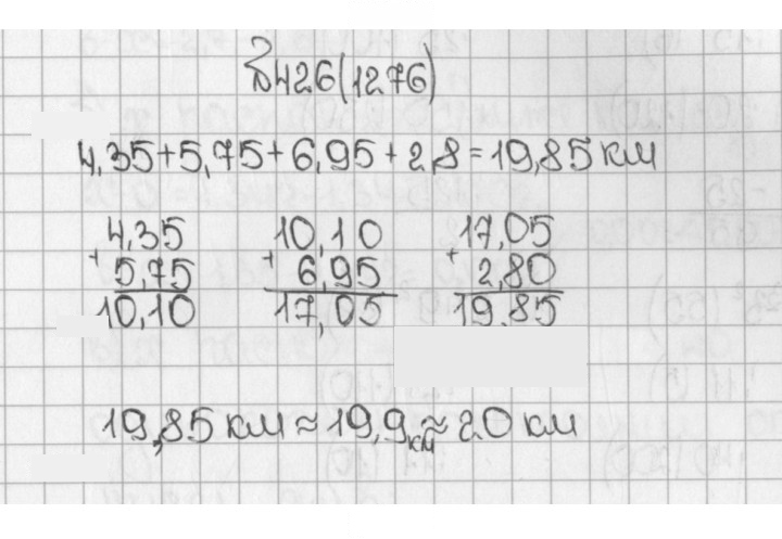 Скан решения номера 426 (1276)