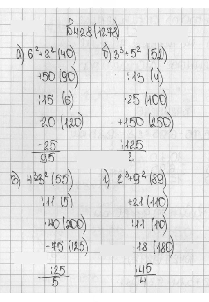 Скан решения номера 428 (1278)