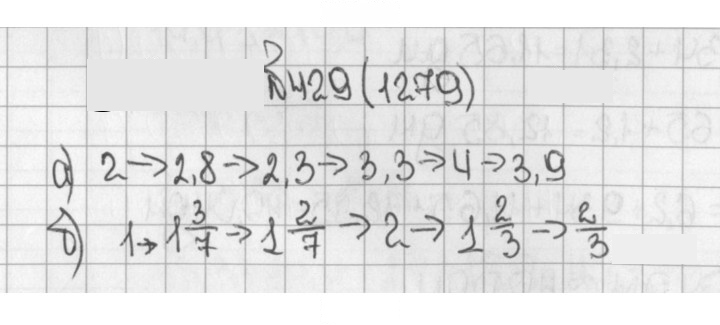 Скан решения номера 429 (1279)
