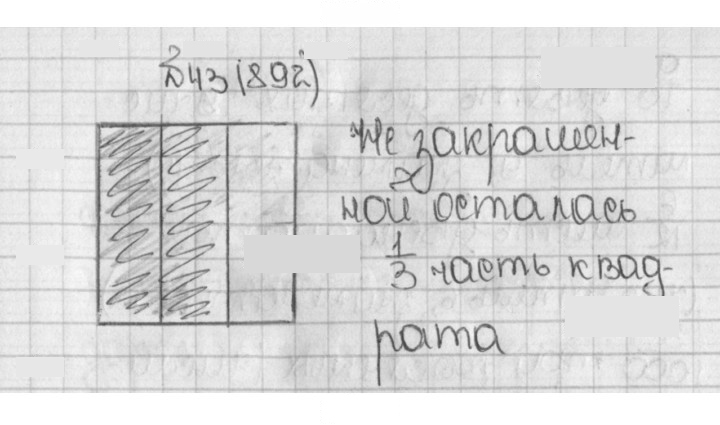 Скан решения номера 43 (892)