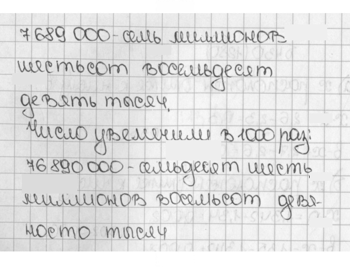 Скан решения номера 431 (1281)