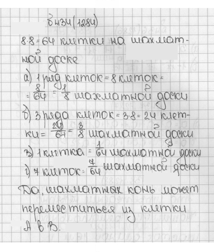 Скан решения номера 434 (1284)