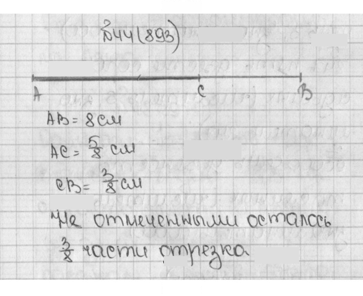 Скан решения номера 44 (893)