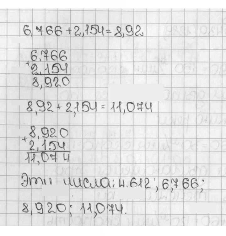 Скан решения номера 440 (1290)
