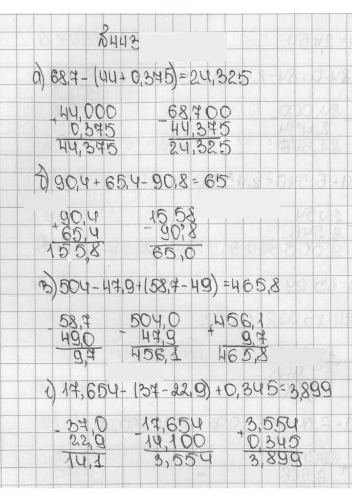 Скан решения номера 443 (1293)