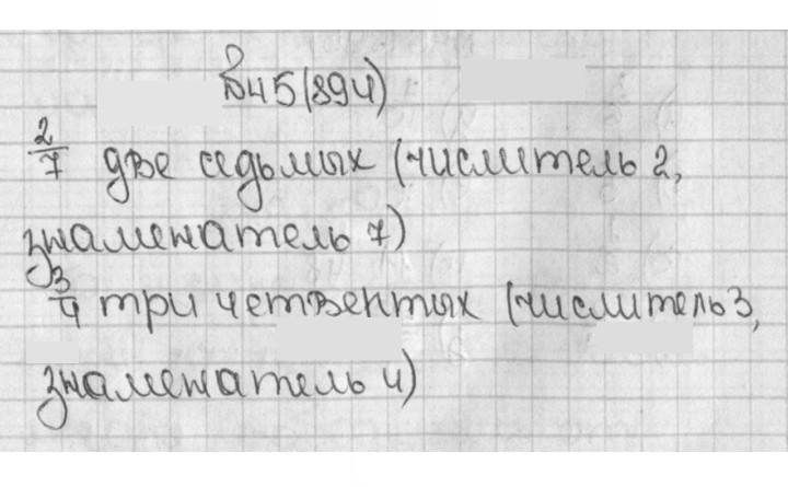 Скан решения номера 45 (894)