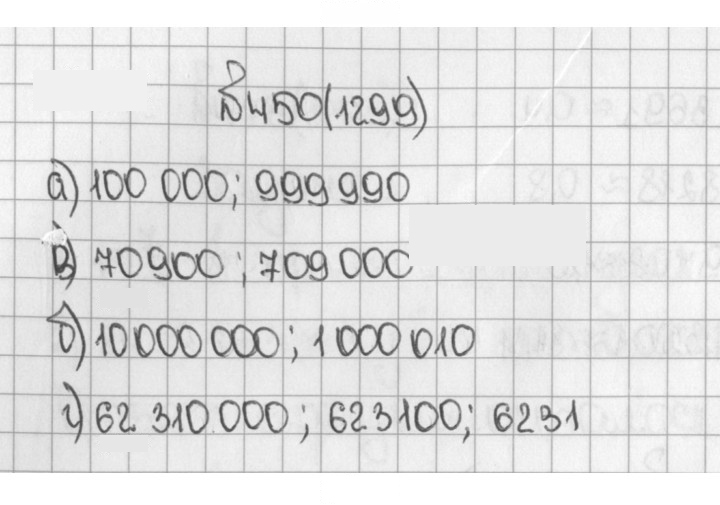 Скан решения номера 450 (1299)