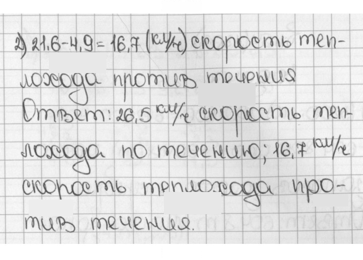 Скан решения номера 452 (1301)