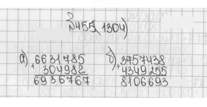 Скан решения номера 455 (1304)