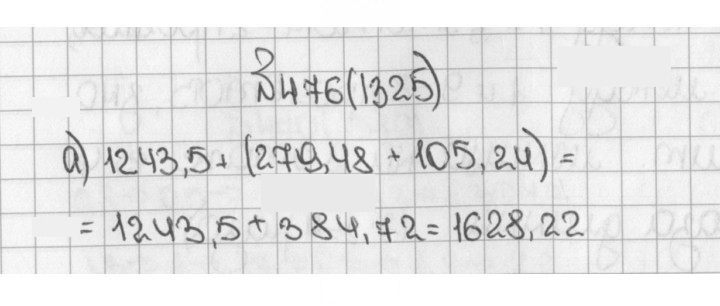 Скан решения номера 476 (1325)