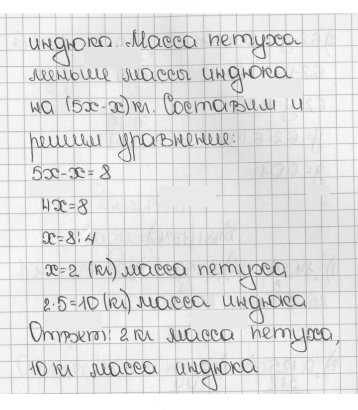 Скан решения номера 479 (1328)
