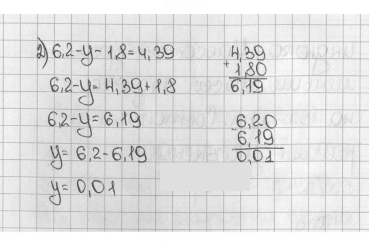 Скан решения номера 480 (1329)