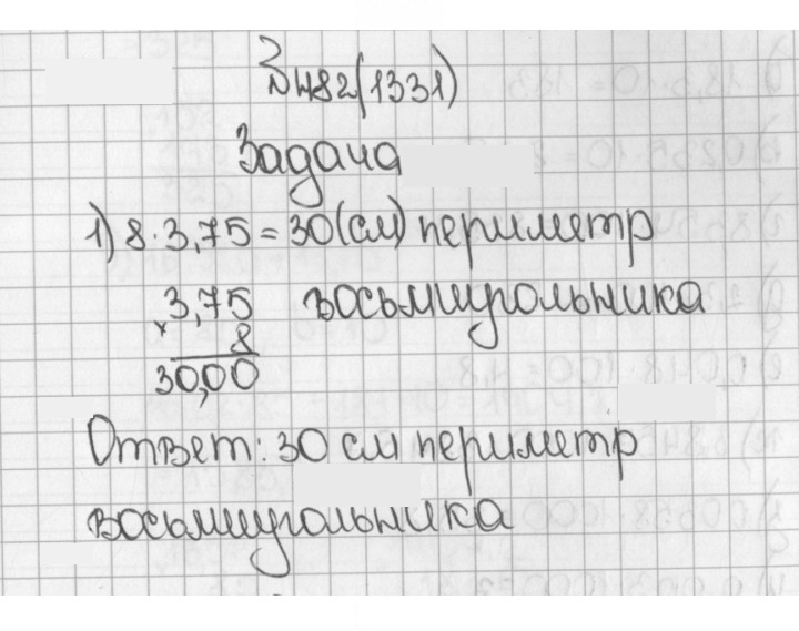 Скан решения номера 482 (1331)