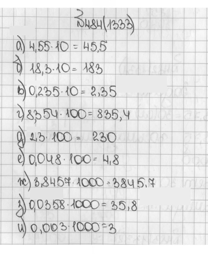 Скан решения номера 484 (1333)