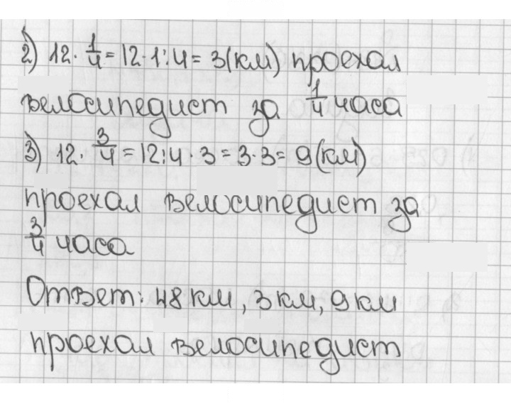 Скан решения номера 488 (1337)