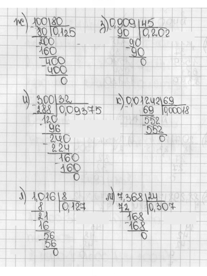 Скан решения номера 491 (1340)