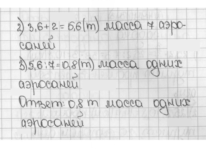 Скан решения номера 492 (1341)