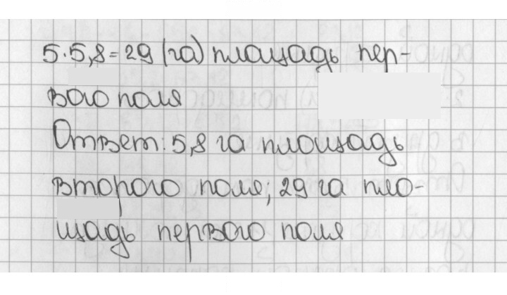Скан решения номера 501 (1350)