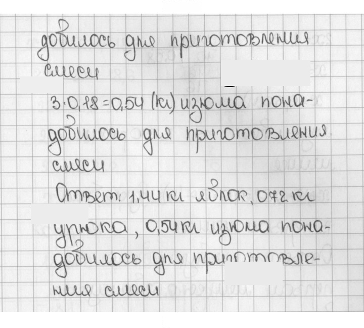 Скан решения номера 502 (1351)