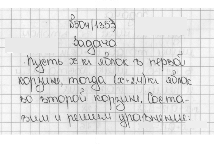 Скан решения номера 504 (1353)