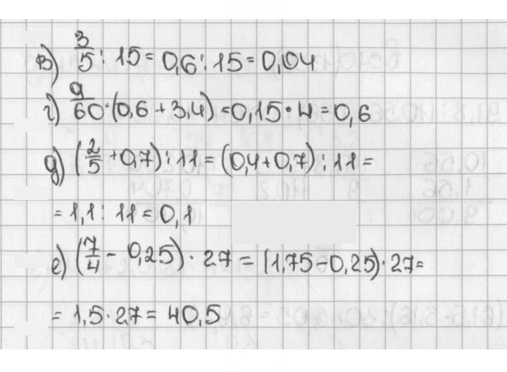 Скан решения номера 508 (1357)