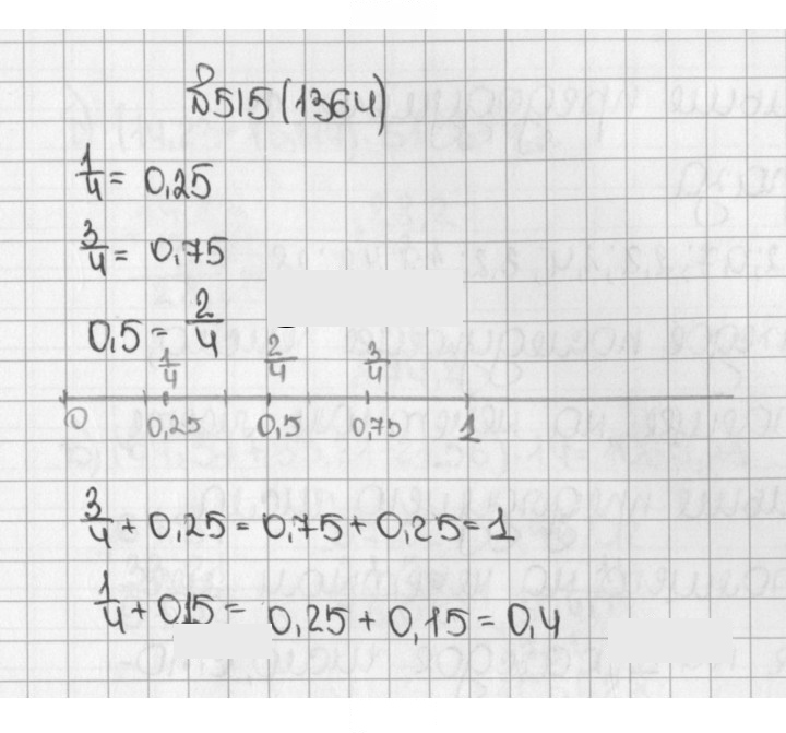 Скан решения номера 515 (1364)