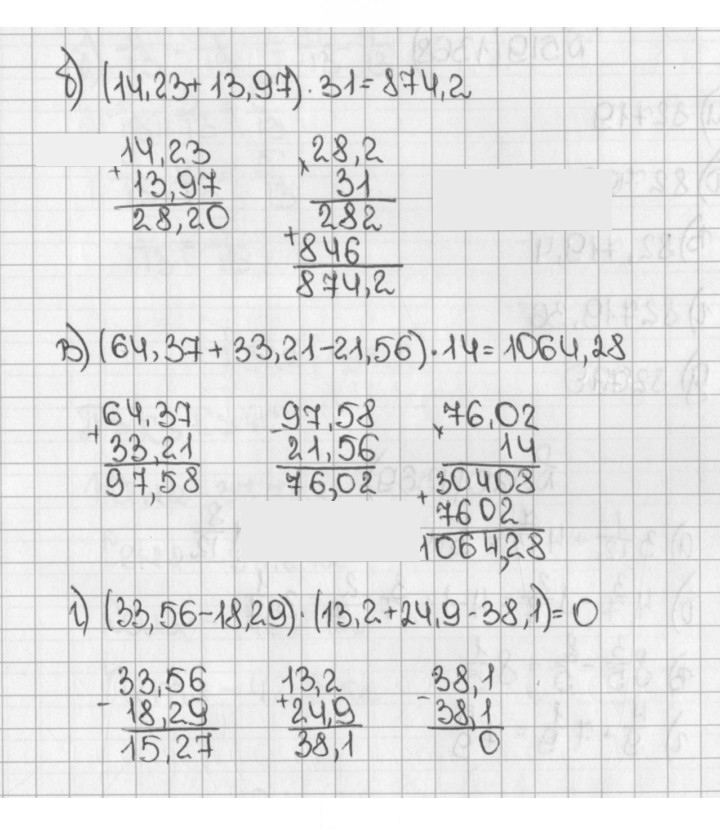 Скан решения номера 517 (1366)