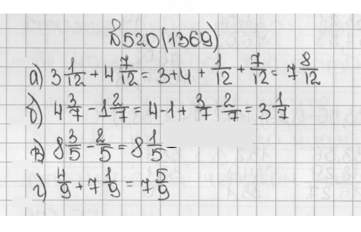 Скан решения номера 520 (1369)