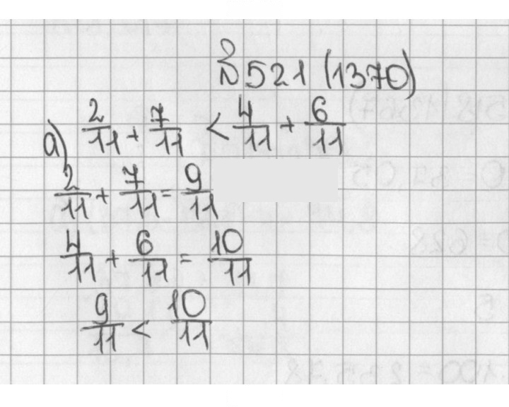Скан решения номера 521 (1370)