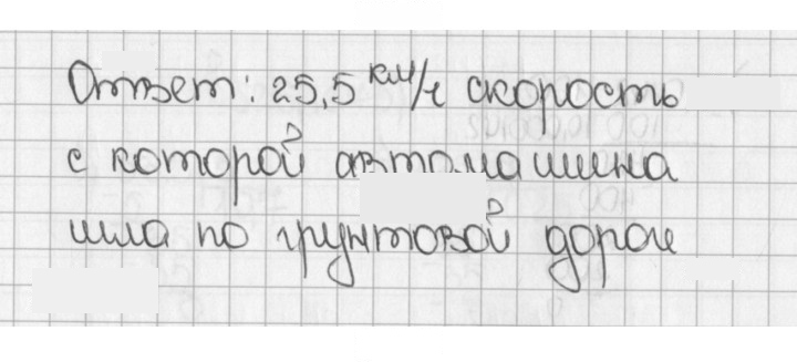 Скан решения номера 527 (1376)
