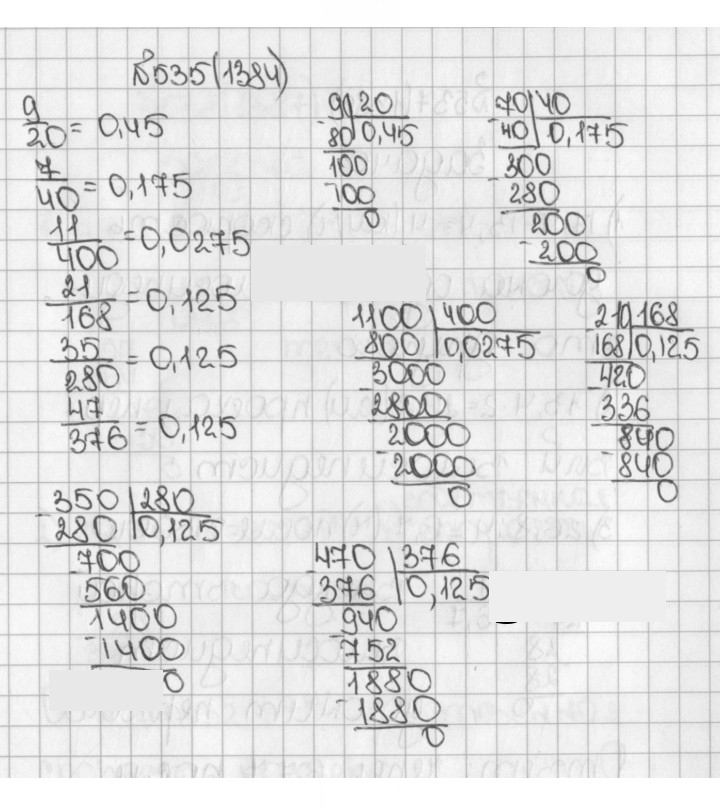 Скан решения номера 535 (1384)