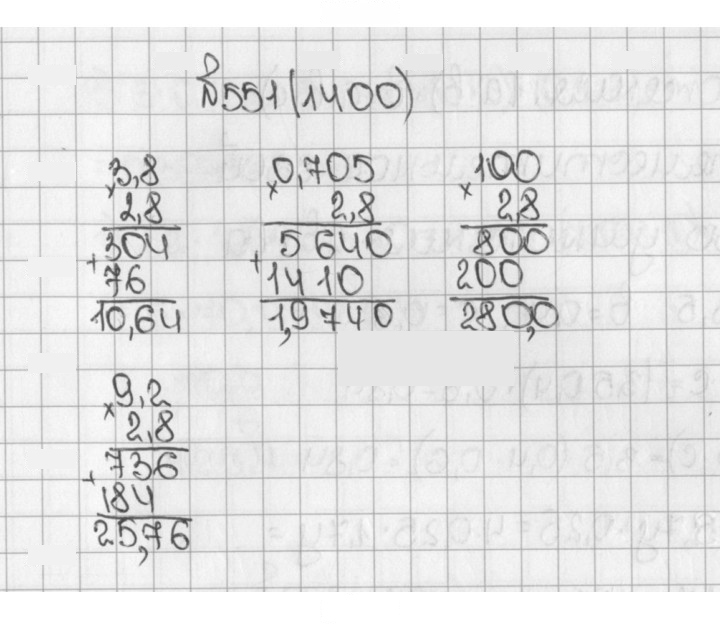 Скан решения номера 551 (1400)