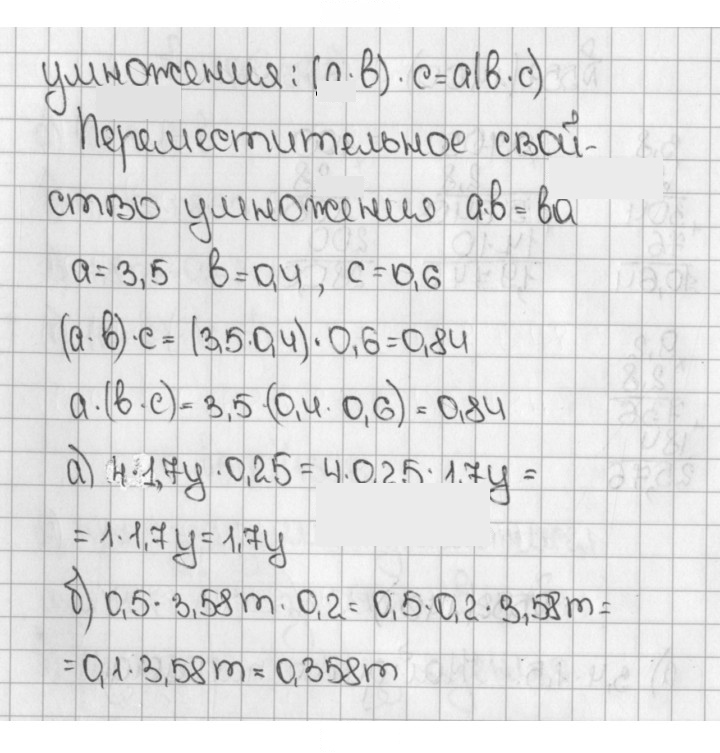 Скан решения номера 553 (1402)
