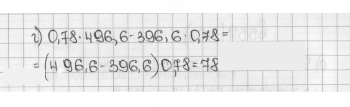 Скан решения номера 555 (1404)