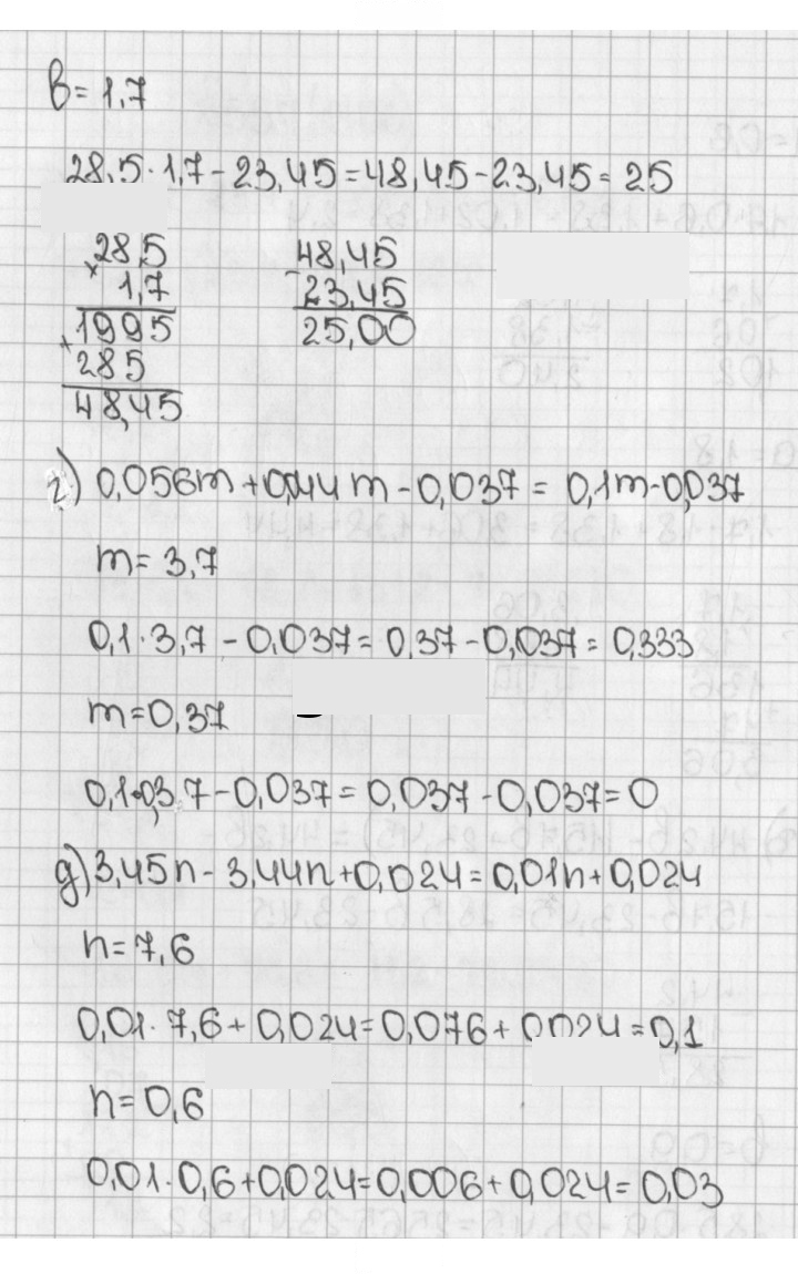 Скан решения номера 557 (1406)