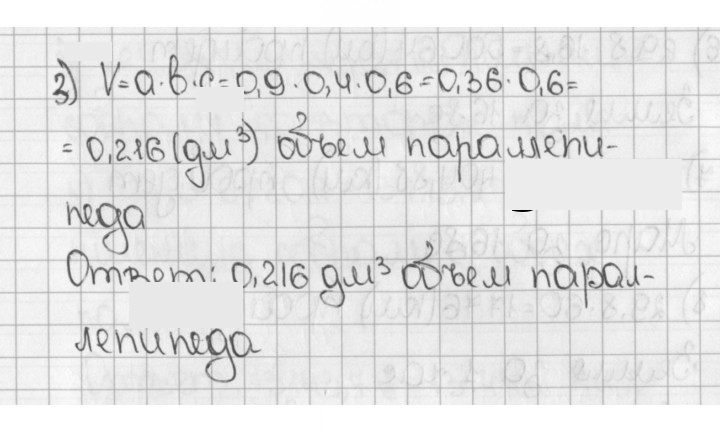 Скан решения номера 560 (1409)