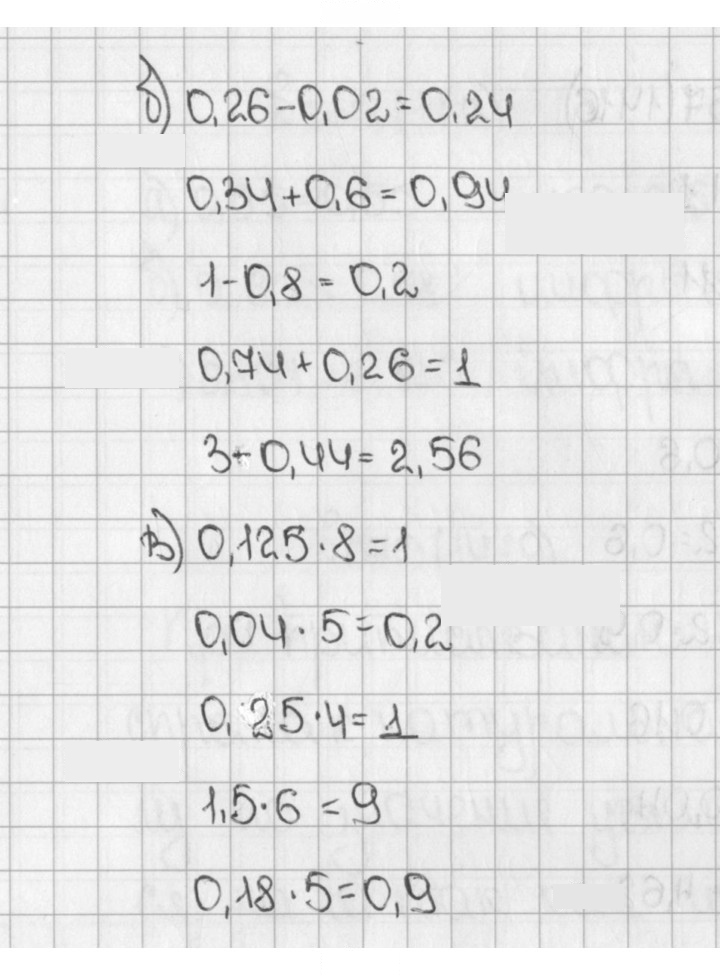 Скан решения номера 565 (1414)