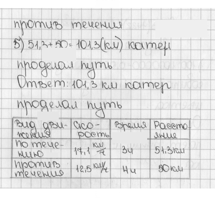 Скан решения номера 574 (1423)