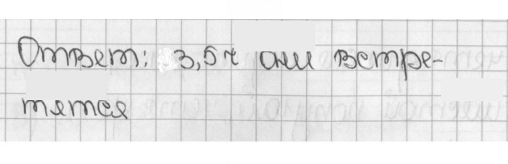 Скан решения номера 576 (1425)