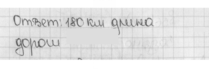 Скан решения номера 58 (907)
