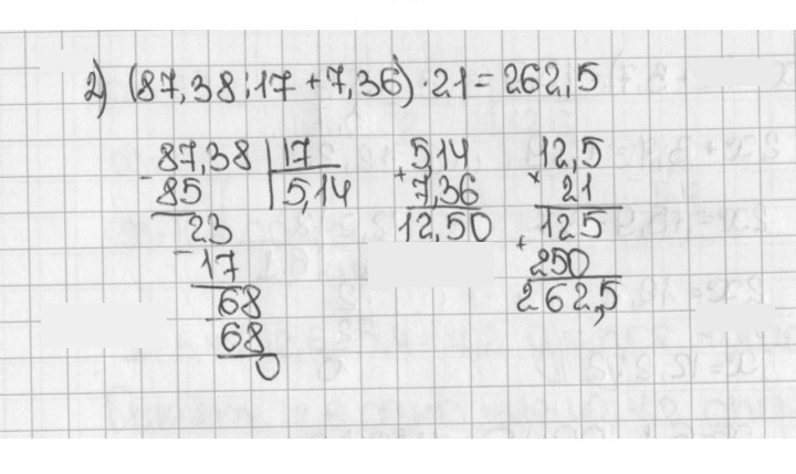 Скан решения номера 580 (1429)