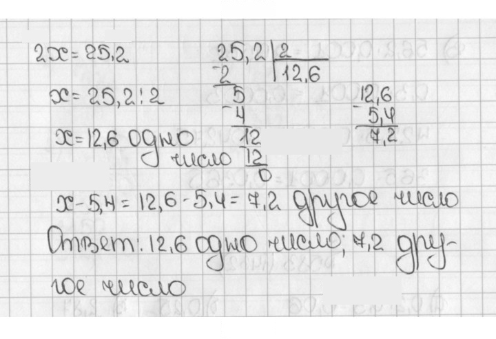 Скан решения номера 581 (1430)