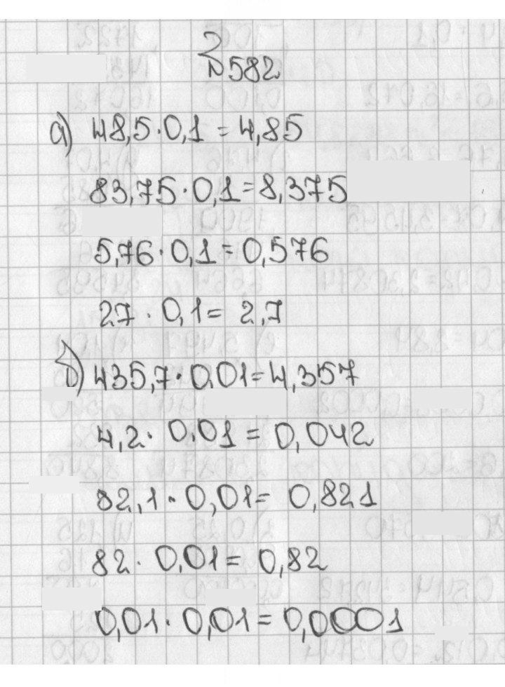 Скан решения номера 582 (1431)