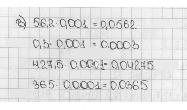 Скан решения номера 582 (1431)