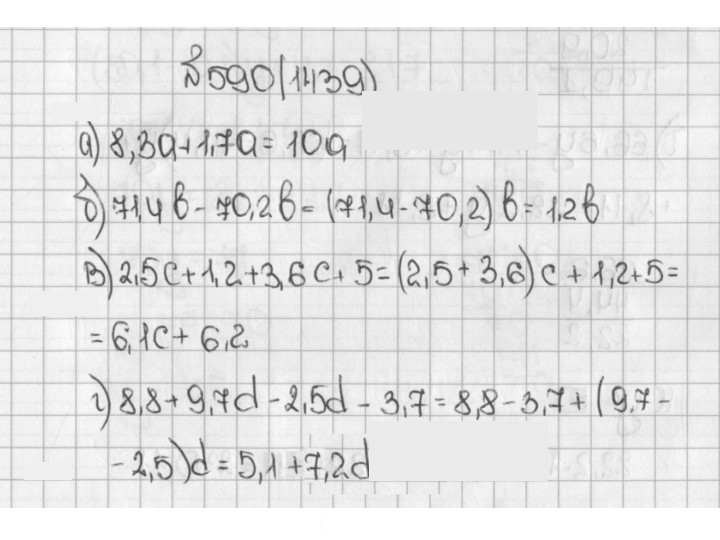 Скан решения номера 590 (1439)
